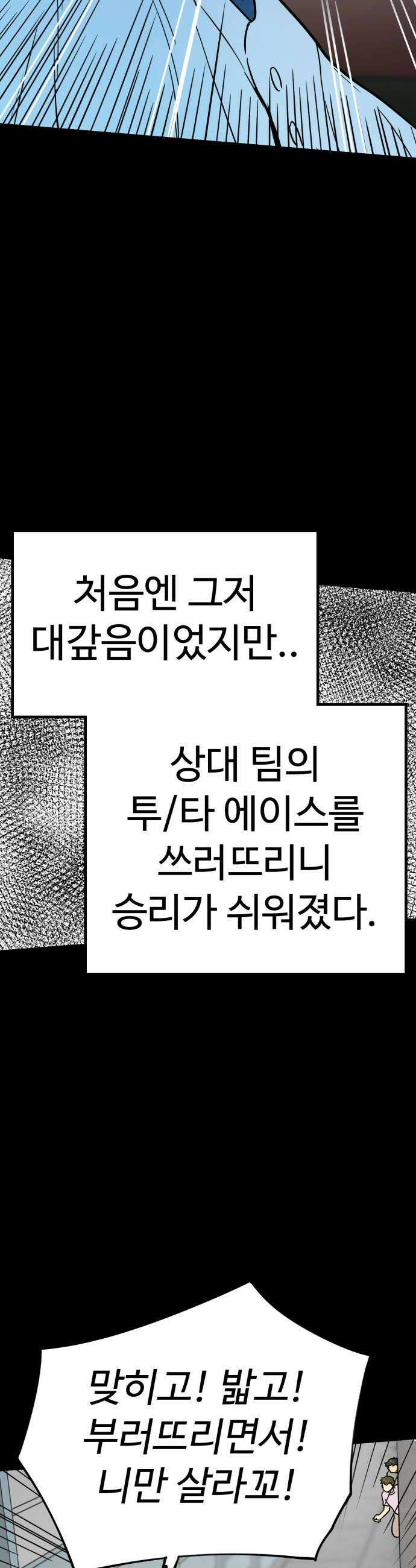 비기닝즈 38 기꺼이 10