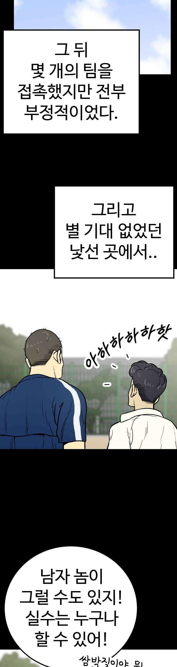 비기닝즈 38 기꺼이 16
