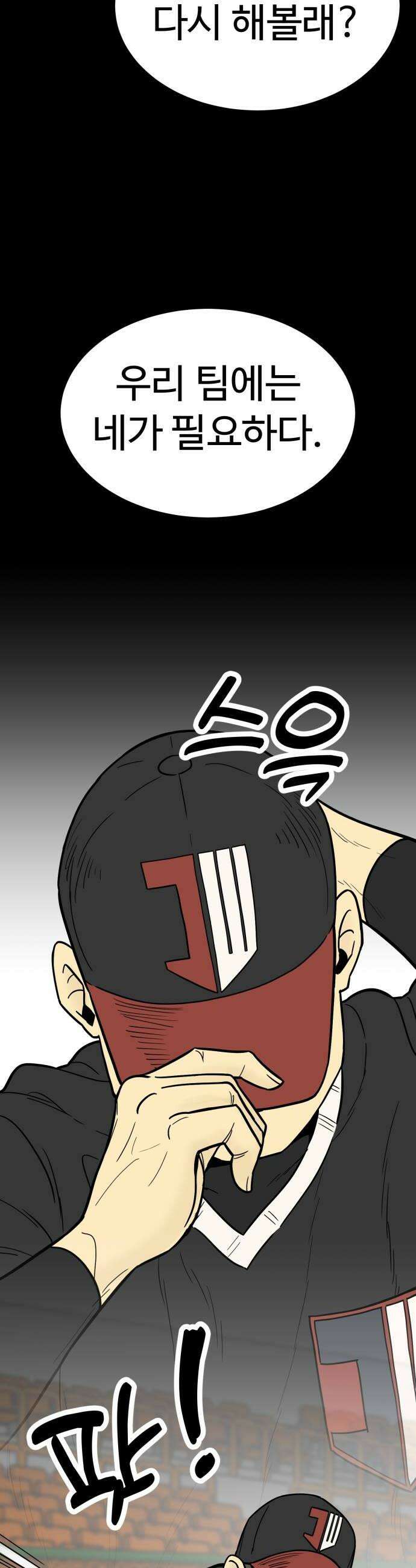 비기닝즈 38 기꺼이 18