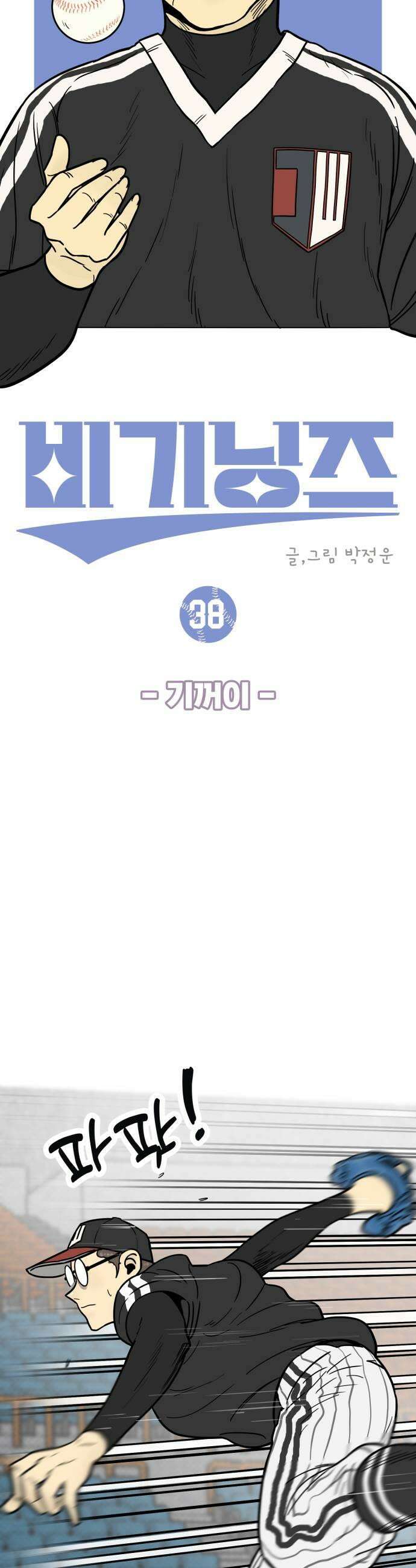 비기닝즈 38 기꺼이 21