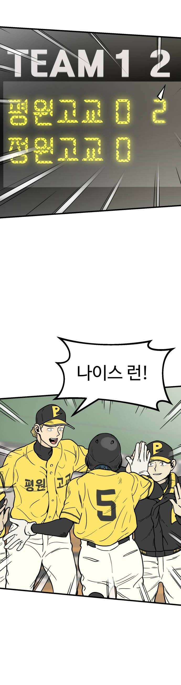 비기닝즈 38 기꺼이 24