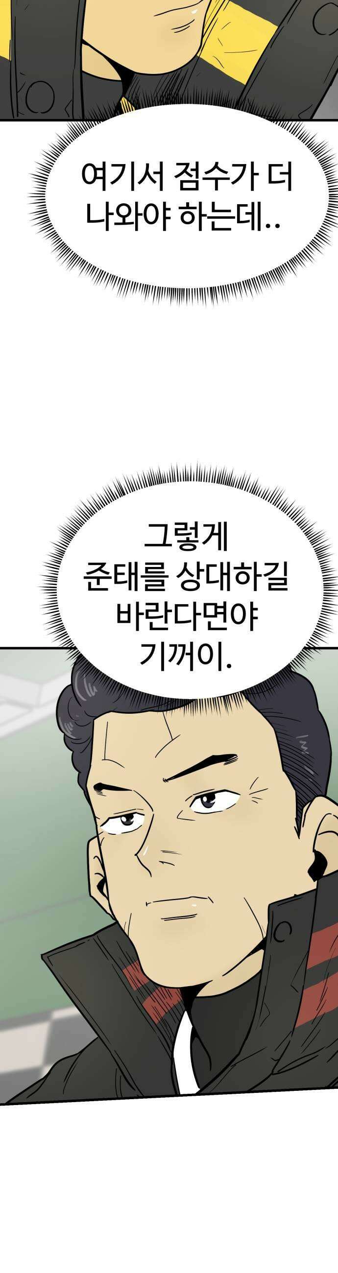 비기닝즈 38 기꺼이 37