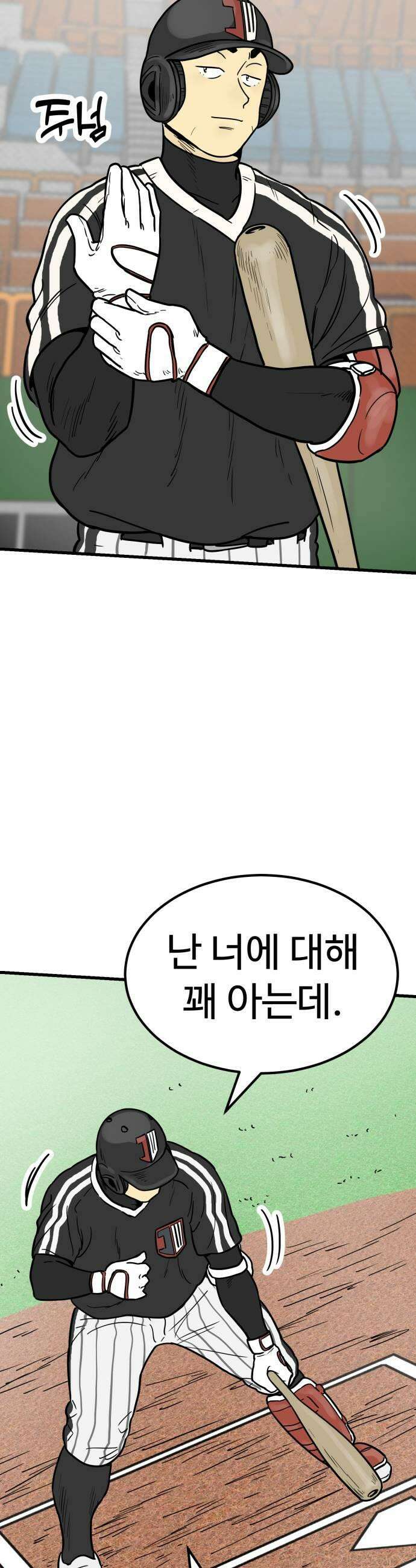비기닝즈 38 기꺼이 45