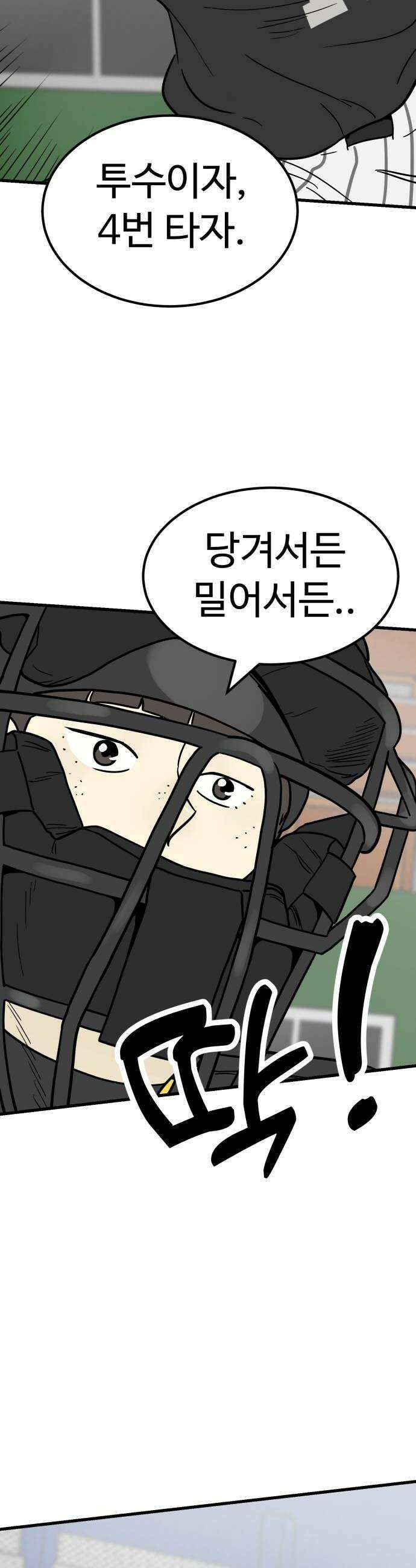 비기닝즈 38 기꺼이 48