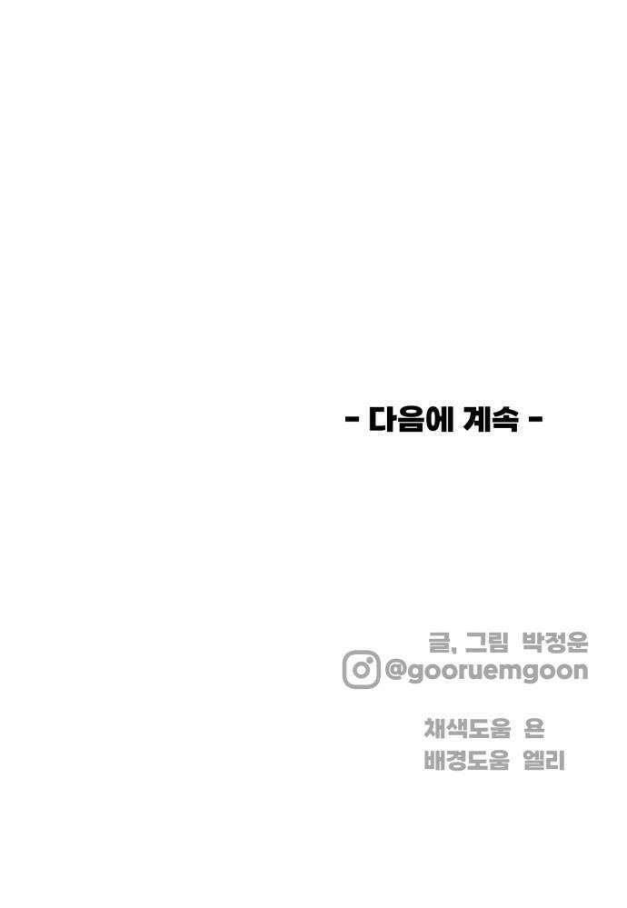 비기닝즈 38 기꺼이 50