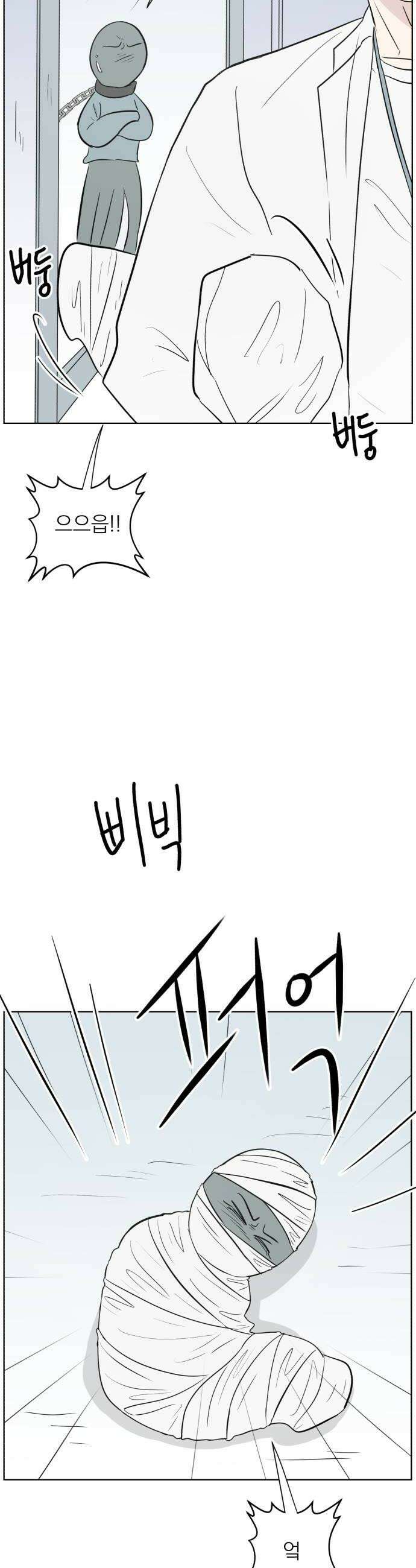 문어숙희숙회 87화 6