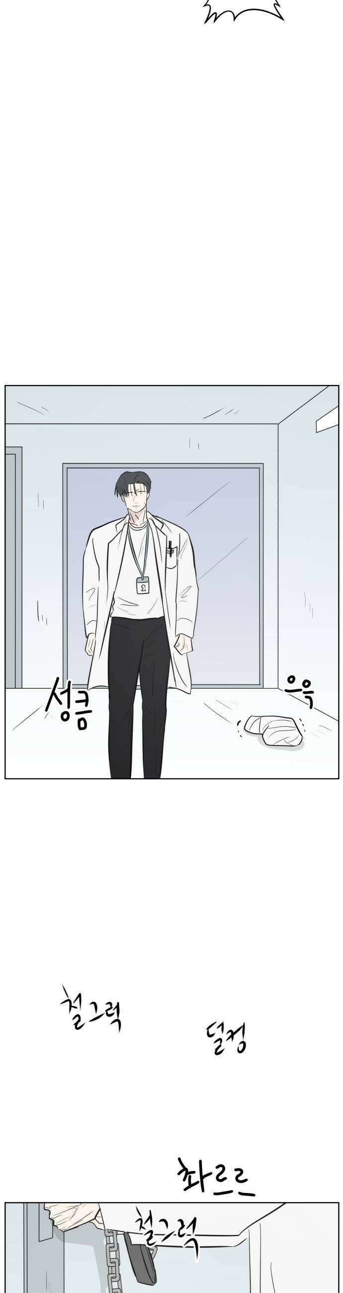 문어숙희숙회 87화 7