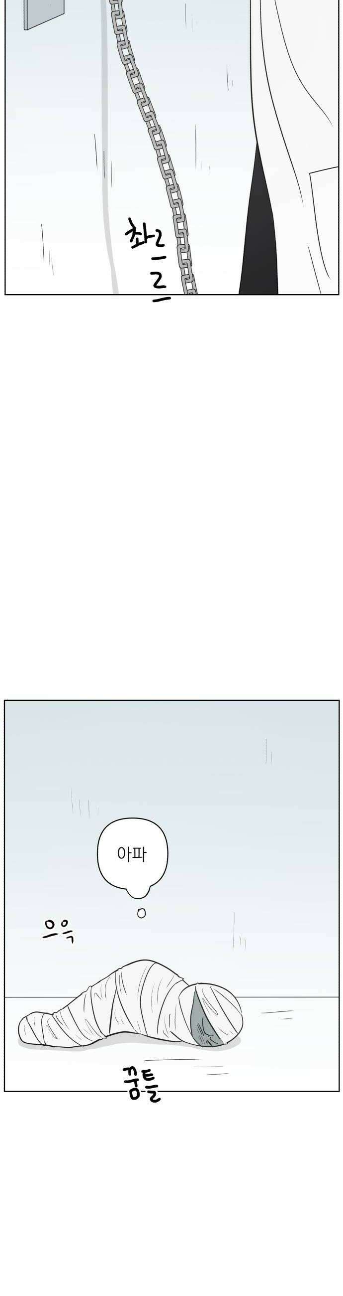 문어숙희숙회 87화 8