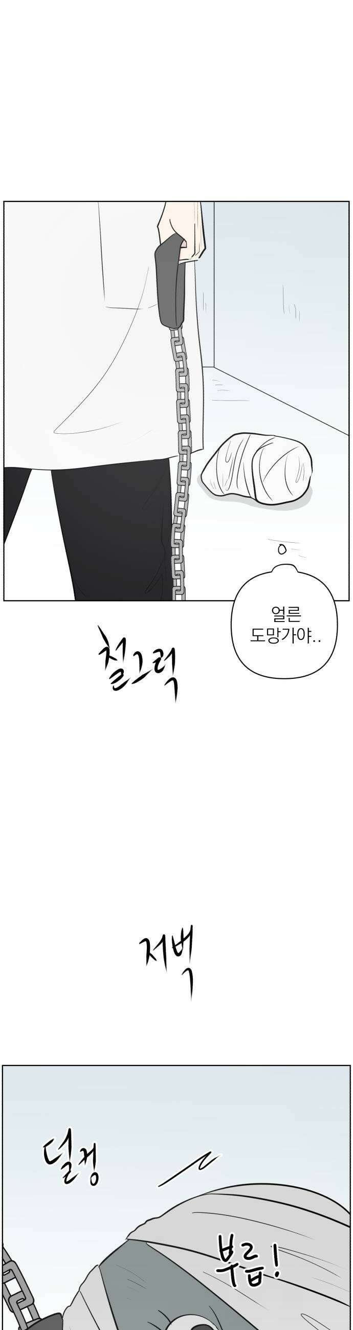 문어숙희숙회 87화 9