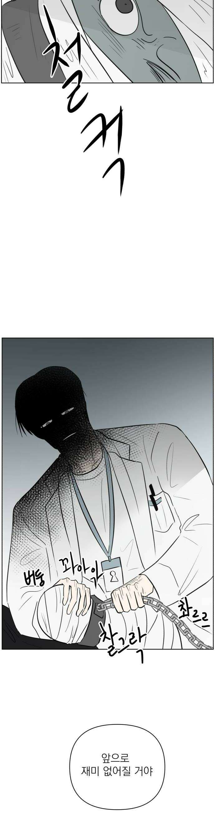 문어숙희숙회 87화 10