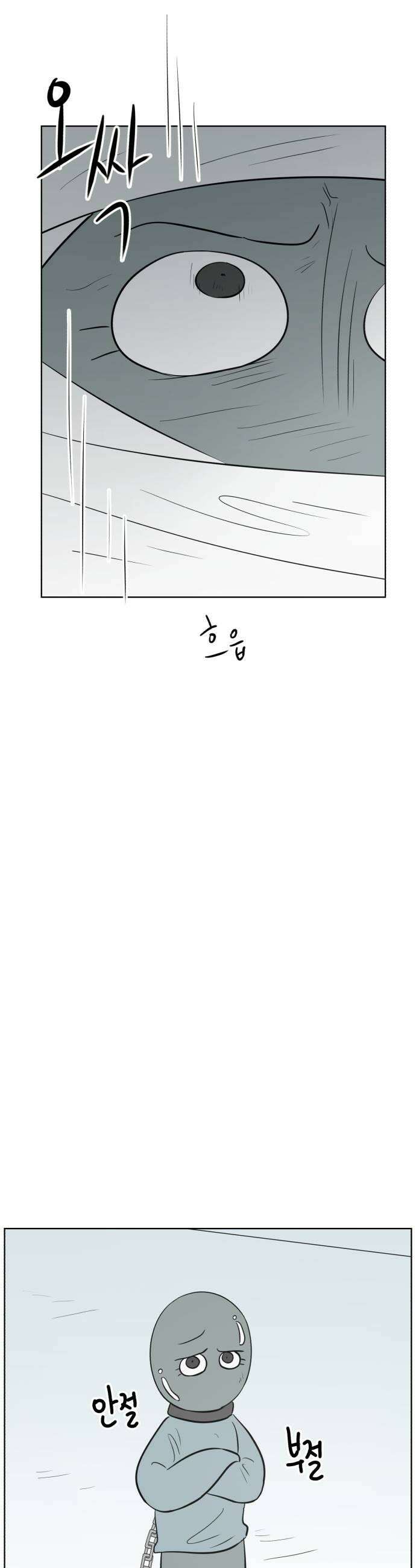 문어숙희숙회 87화 11