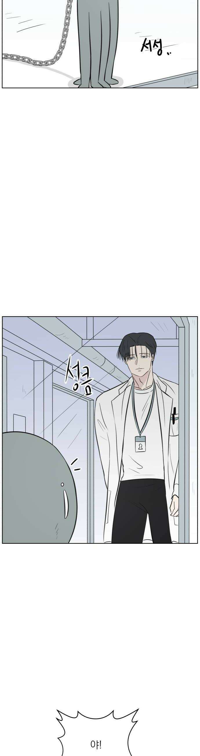 문어숙희숙회 87화 12