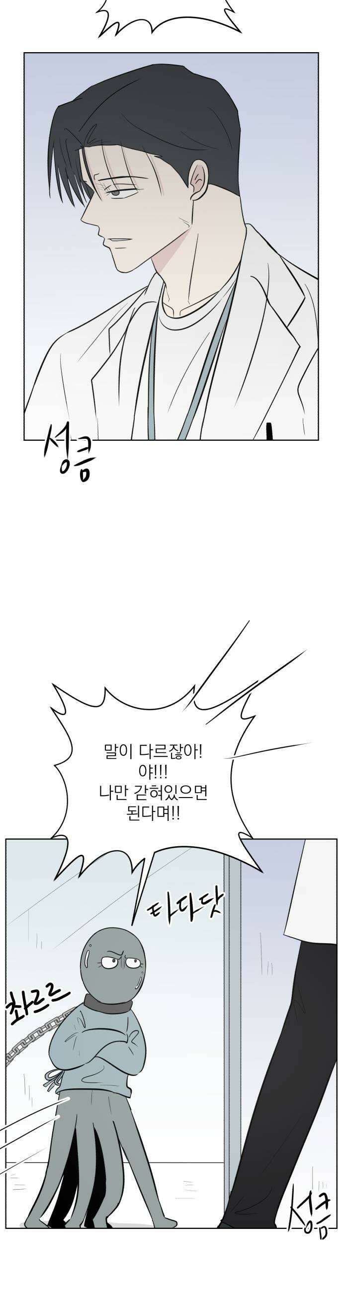 문어숙희숙회 87화 13