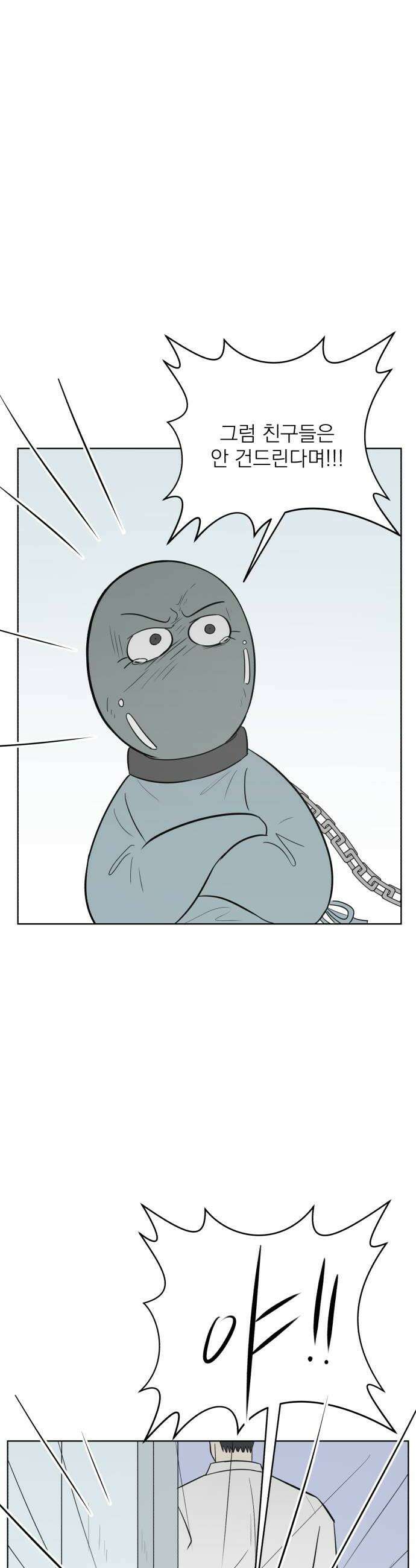 문어숙희숙회 87화 14