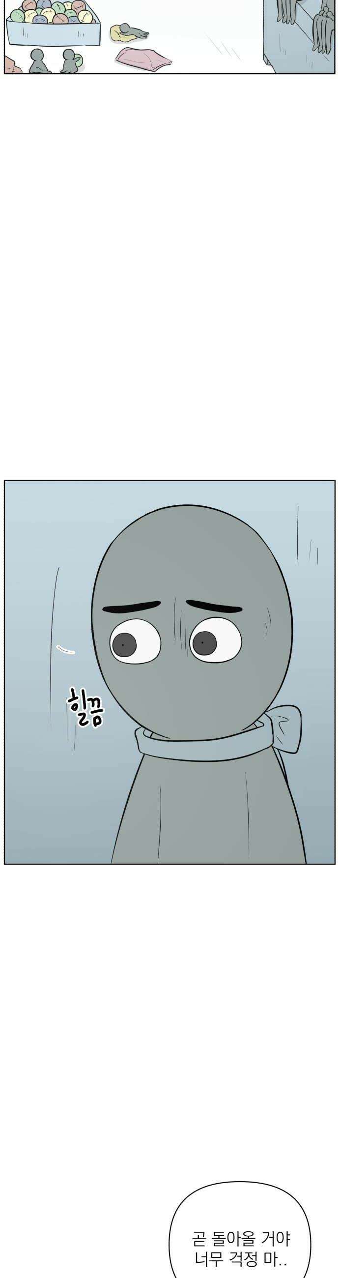 문어숙희숙회 87화 16