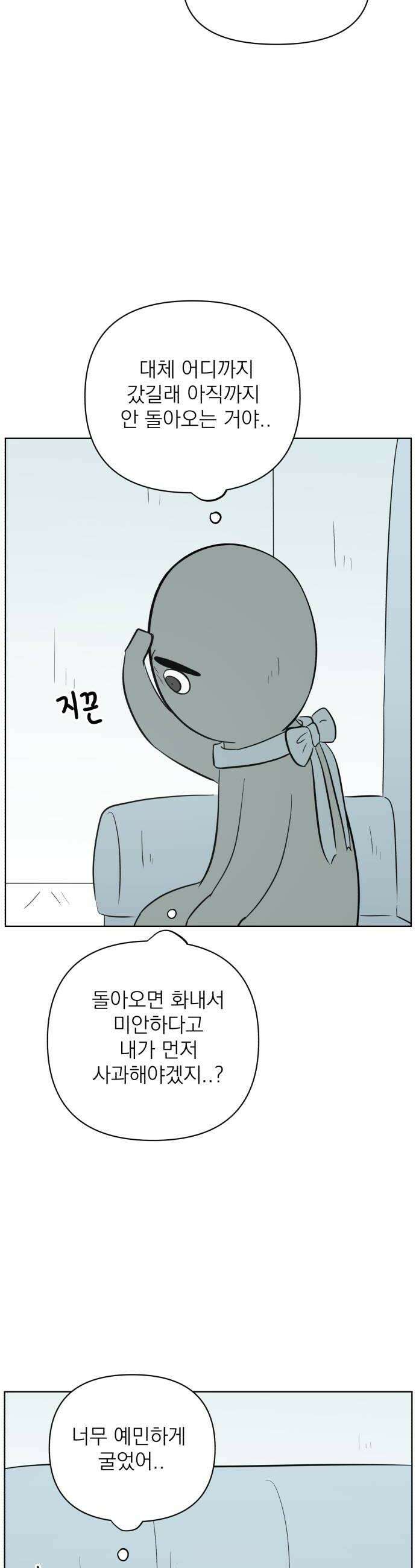 문어숙희숙회 87화 18