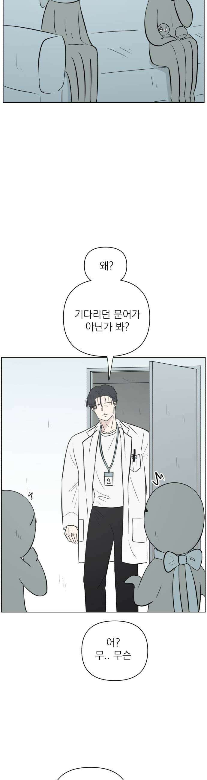 문어숙희숙회 87화 21