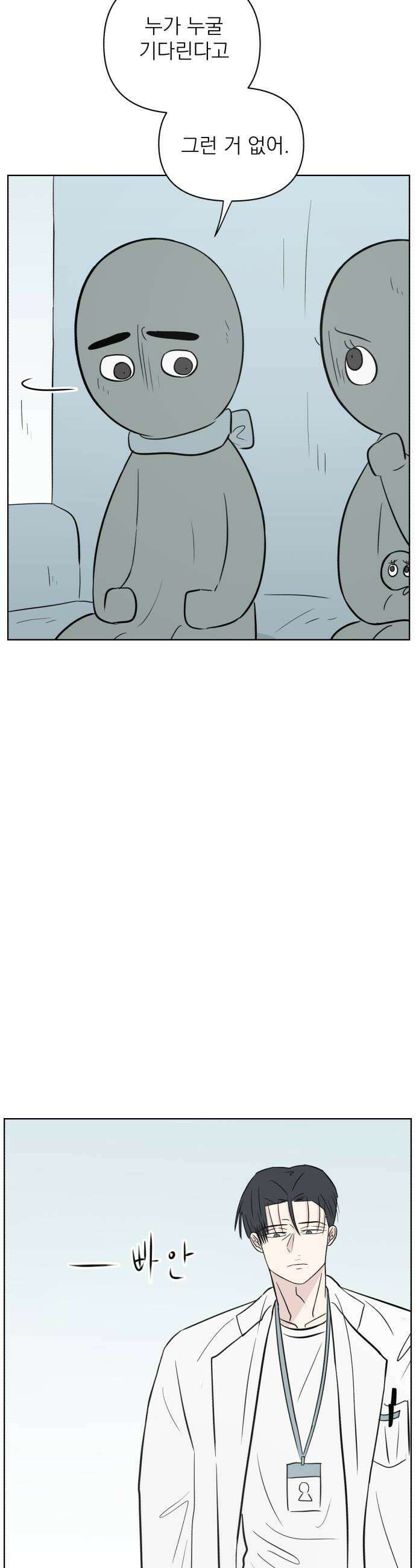 문어숙희숙회 87화 22