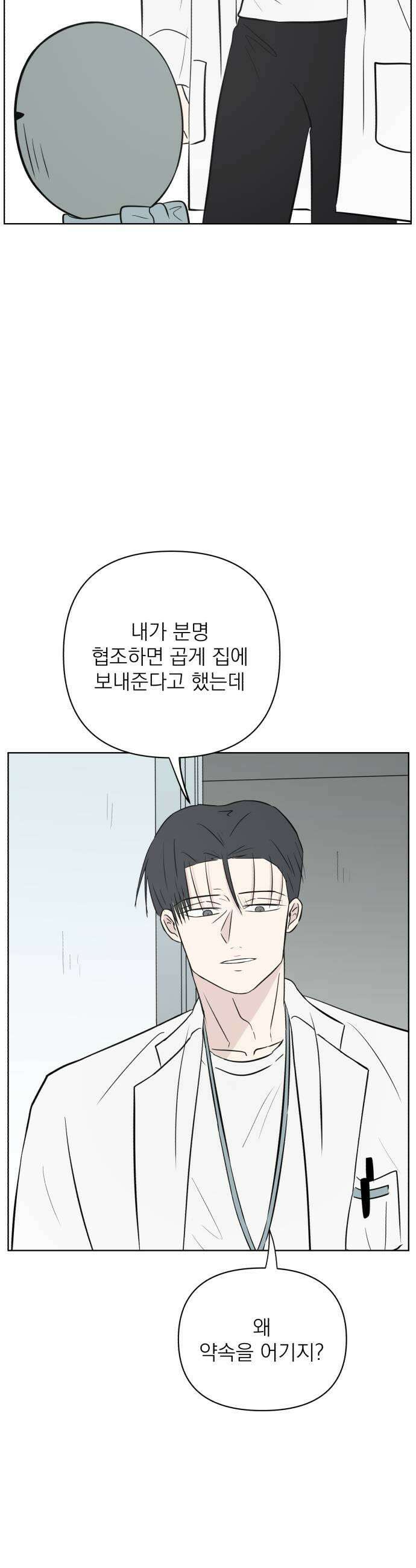 문어숙희숙회 87화 23