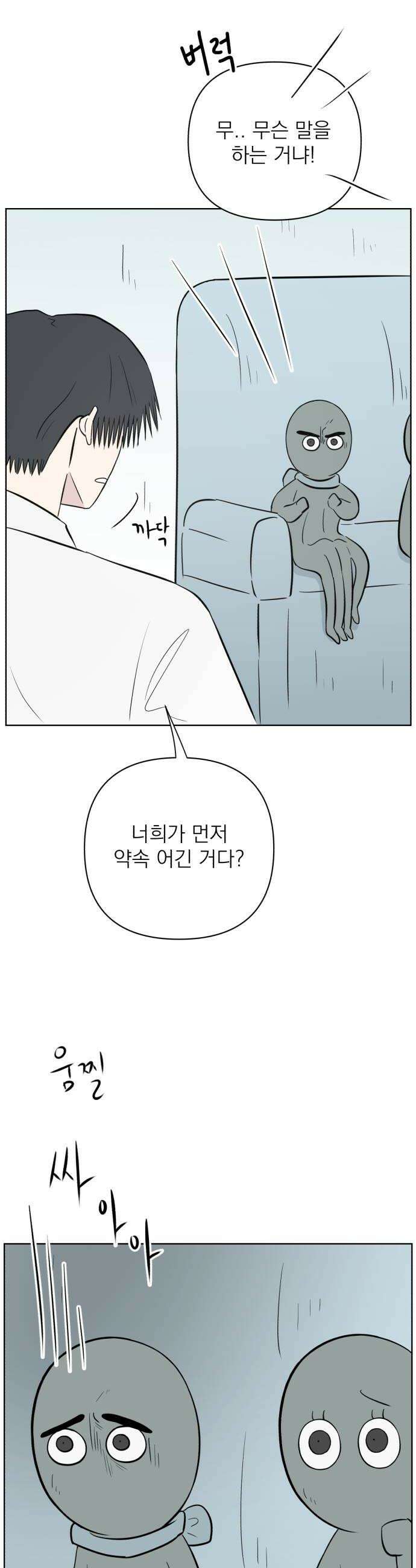 문어숙희숙회 87화 24