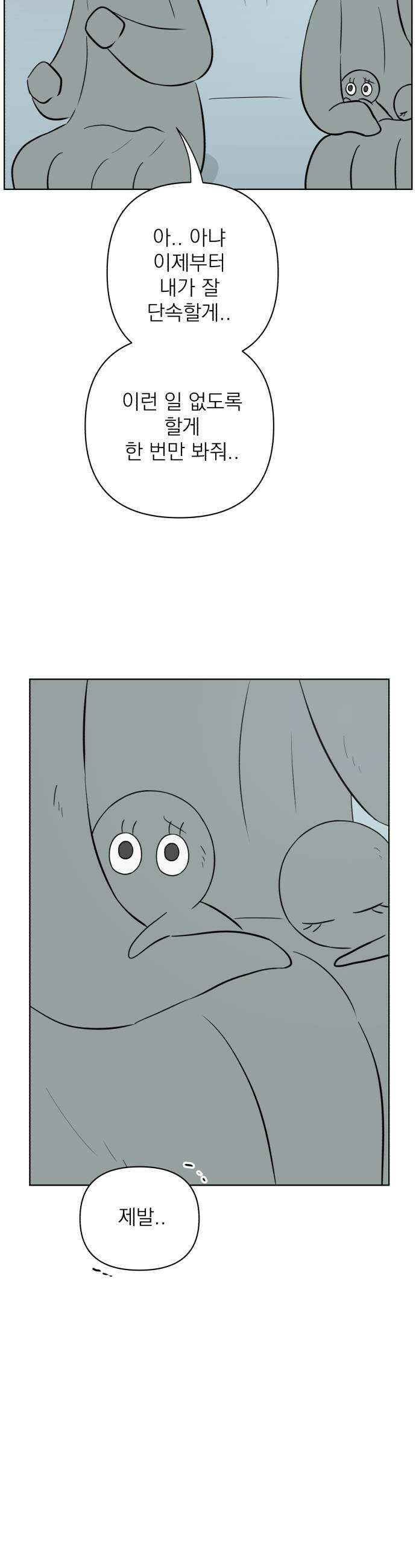 문어숙희숙회 87화 25