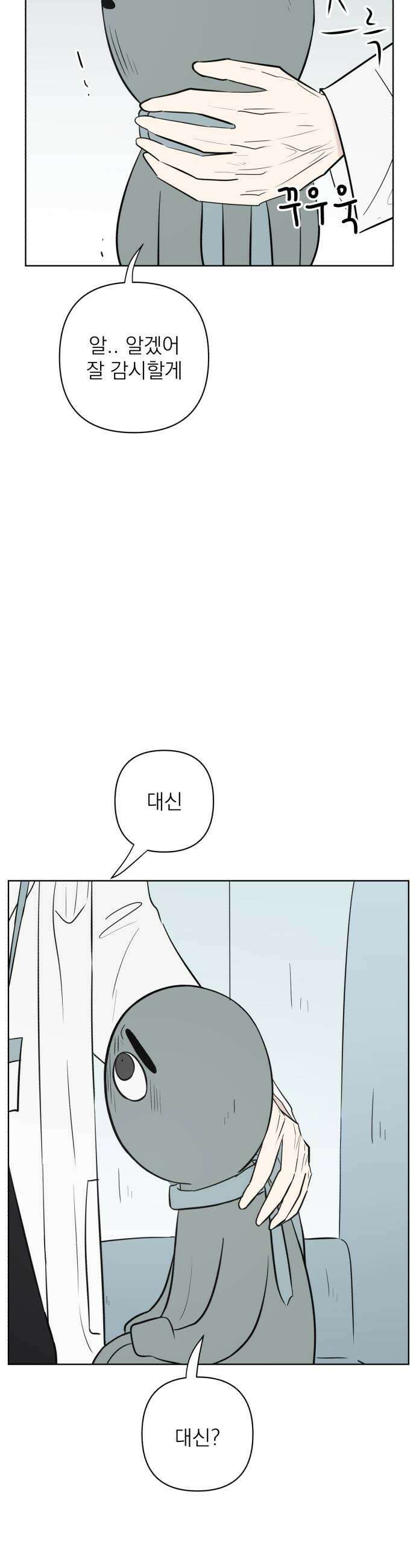 문어숙희숙회 87화 27