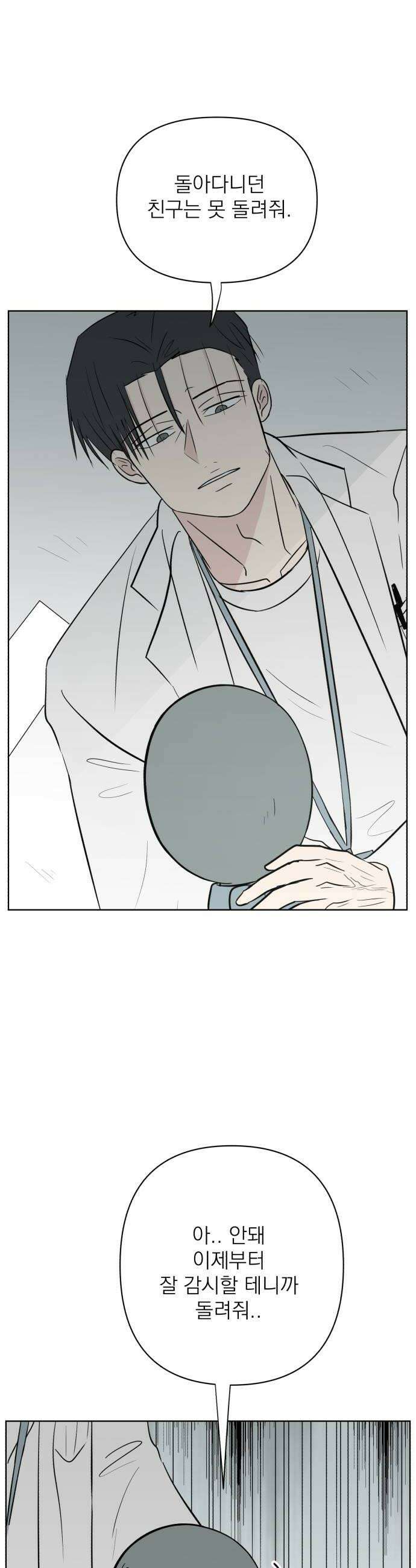 문어숙희숙회 87화 28