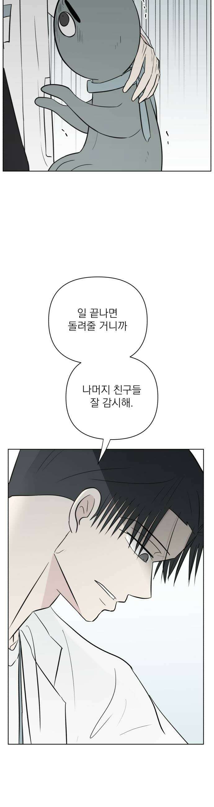 문어숙희숙회 87화 29