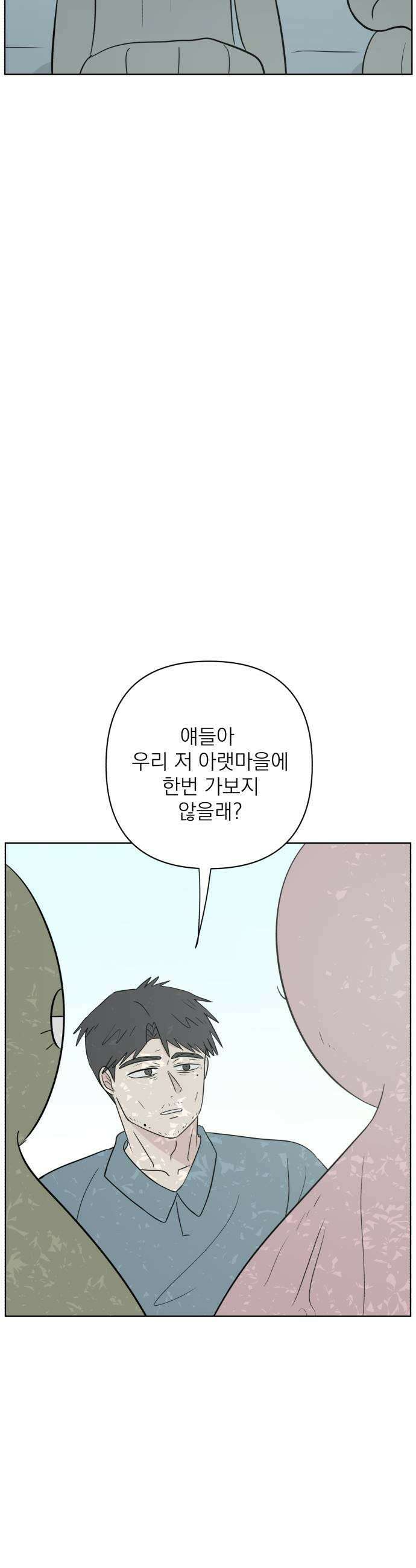 문어숙희숙회 87화 33