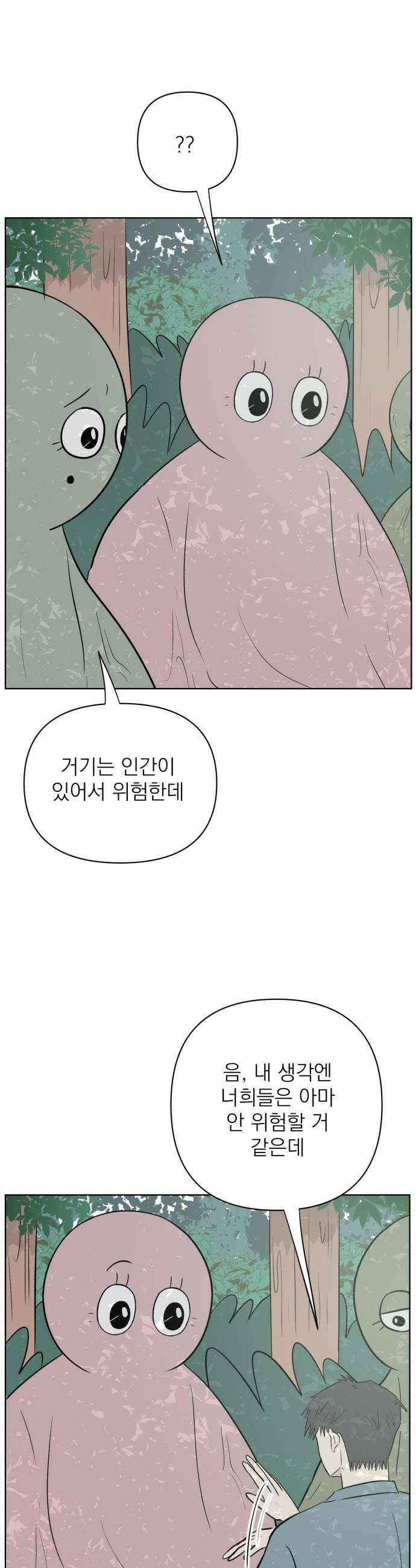 문어숙희숙회 87화 34