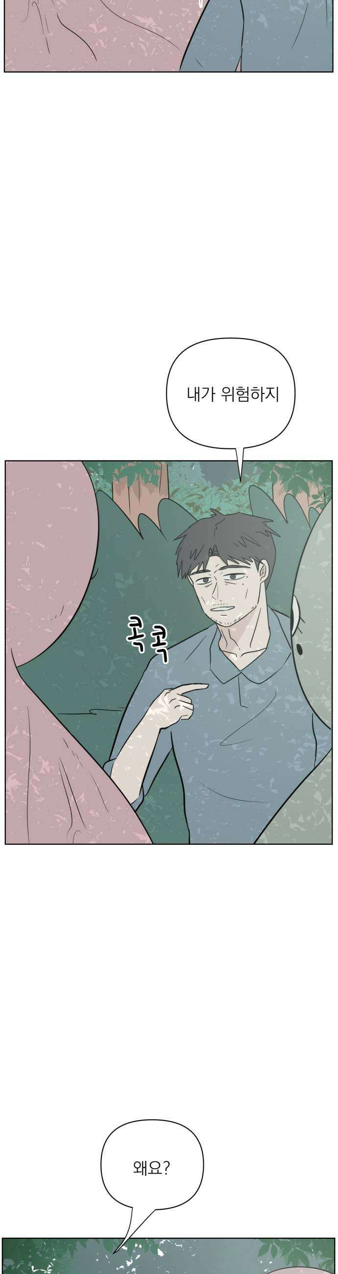문어숙희숙회 87화 35