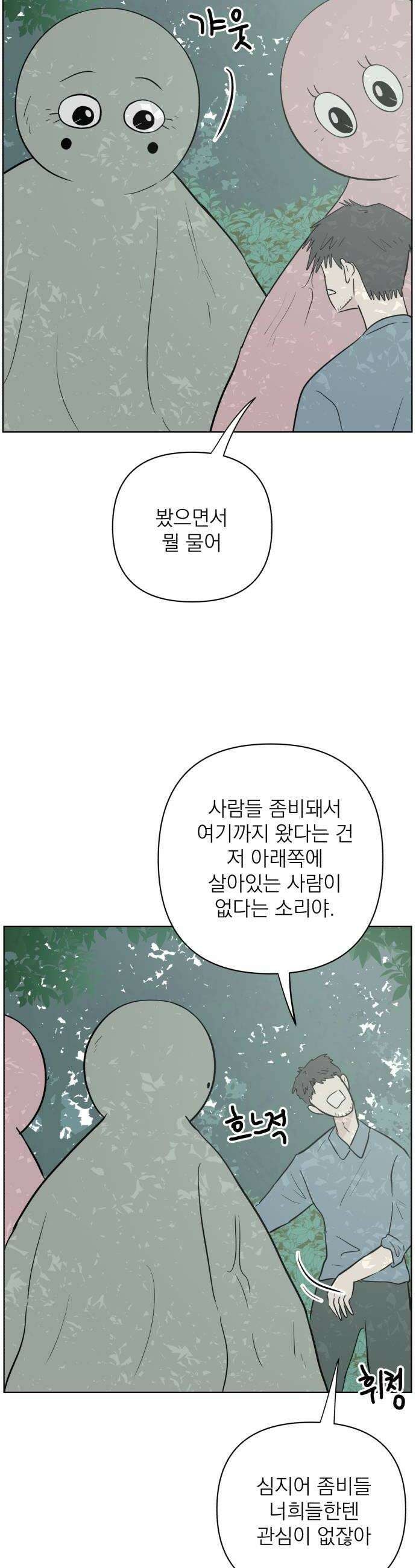 문어숙희숙회 87화 36