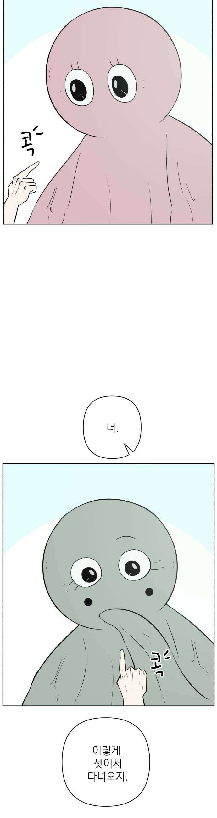 문어숙희숙회 87화 39