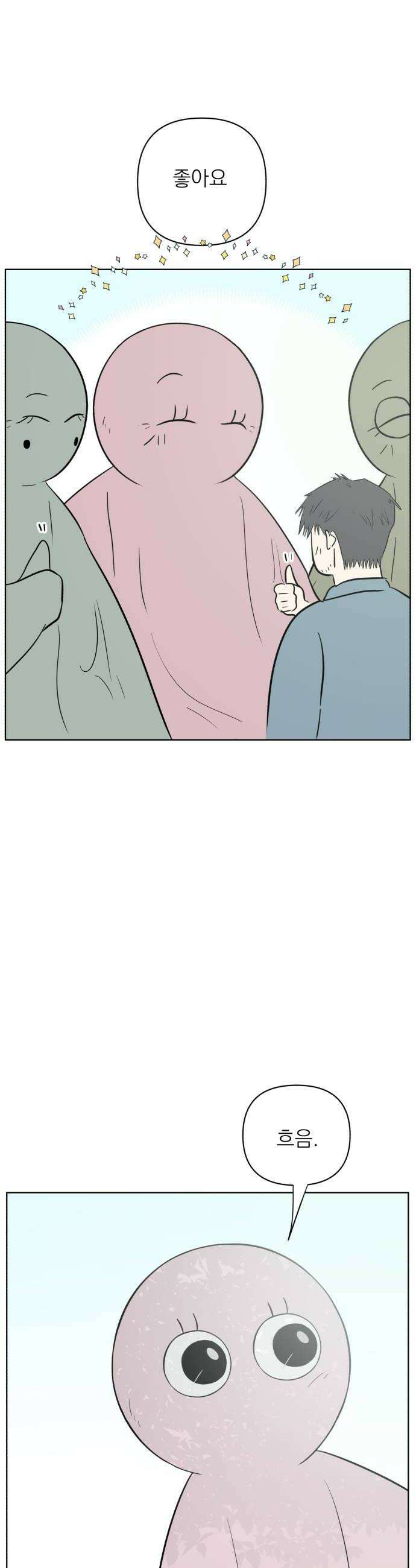 문어숙희숙회 87화 40