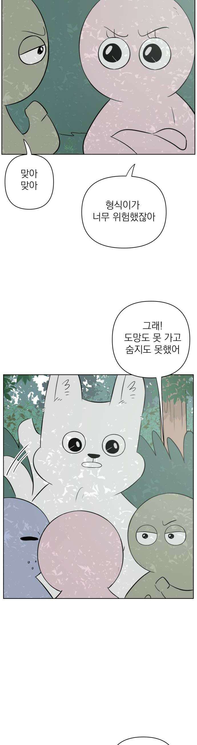 문어숙희숙회 87화 42