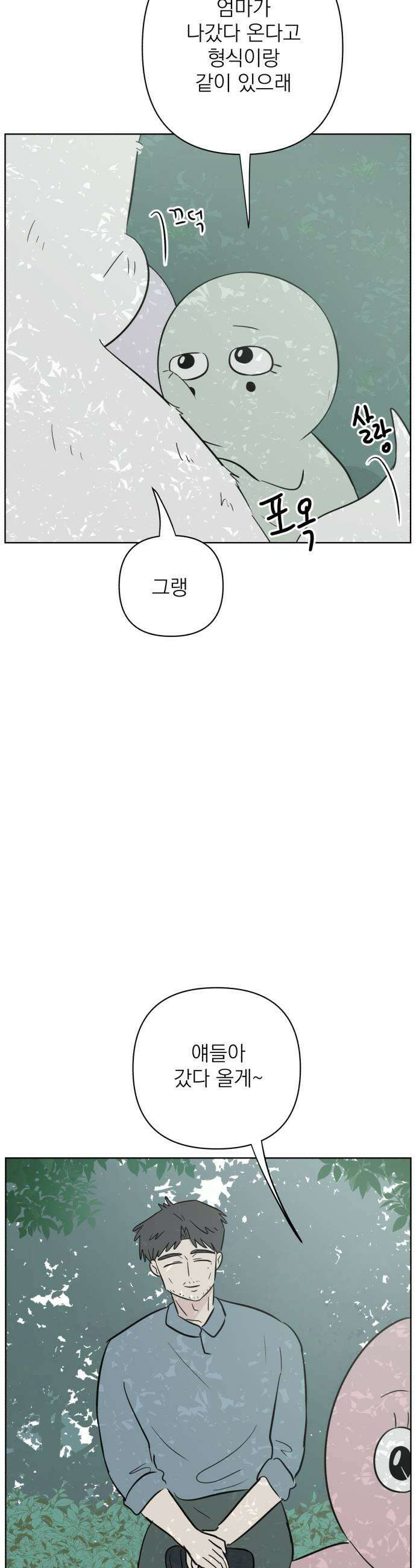 문어숙희숙회 87화 45