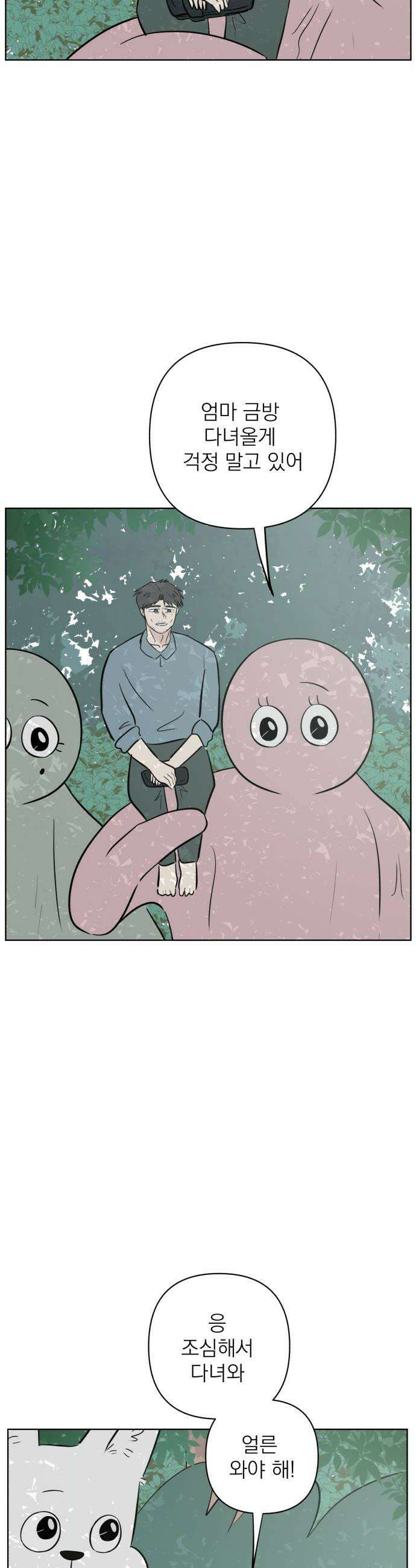 문어숙희숙회 87화 46