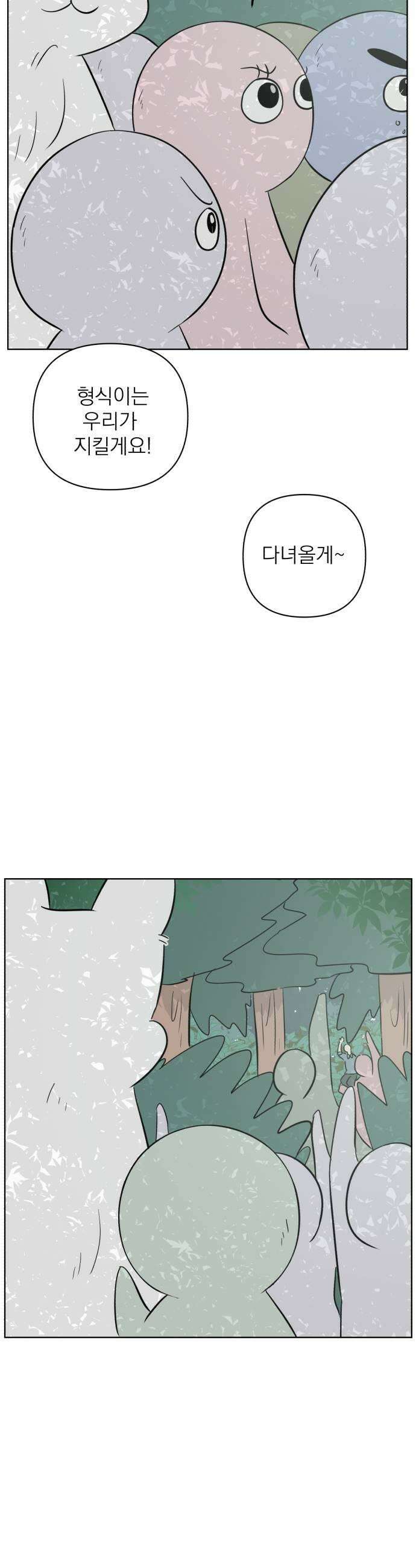 문어숙희숙회 87화 47
