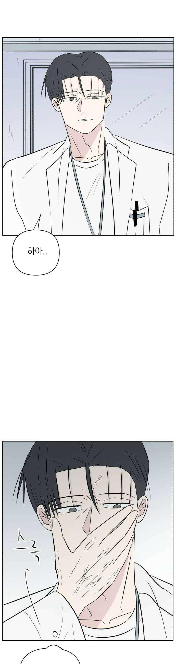 문어숙희숙회 87화 50