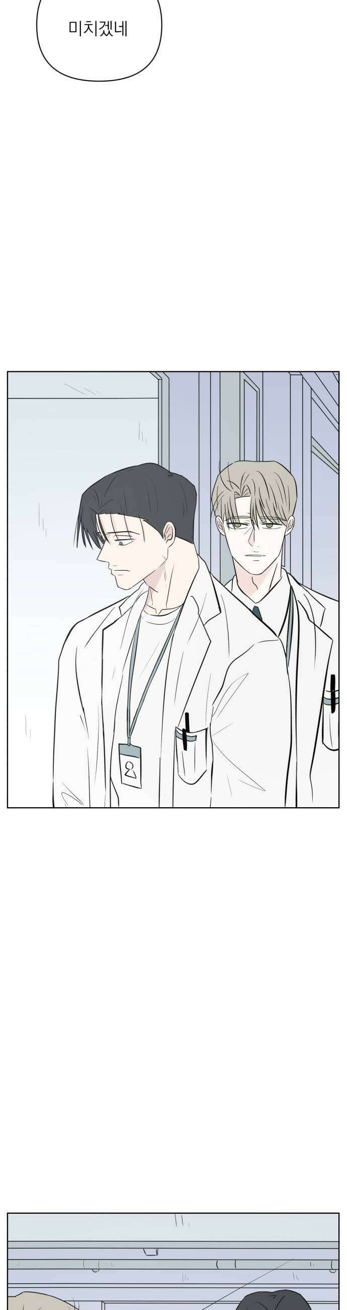 문어숙희숙회 87화 51