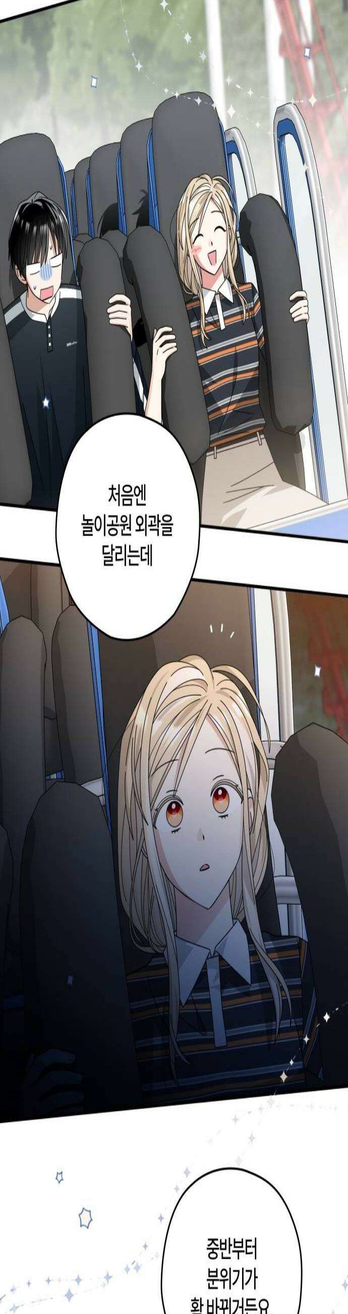 썸머문: 더 큐프리즈 22화  사각관계2 3