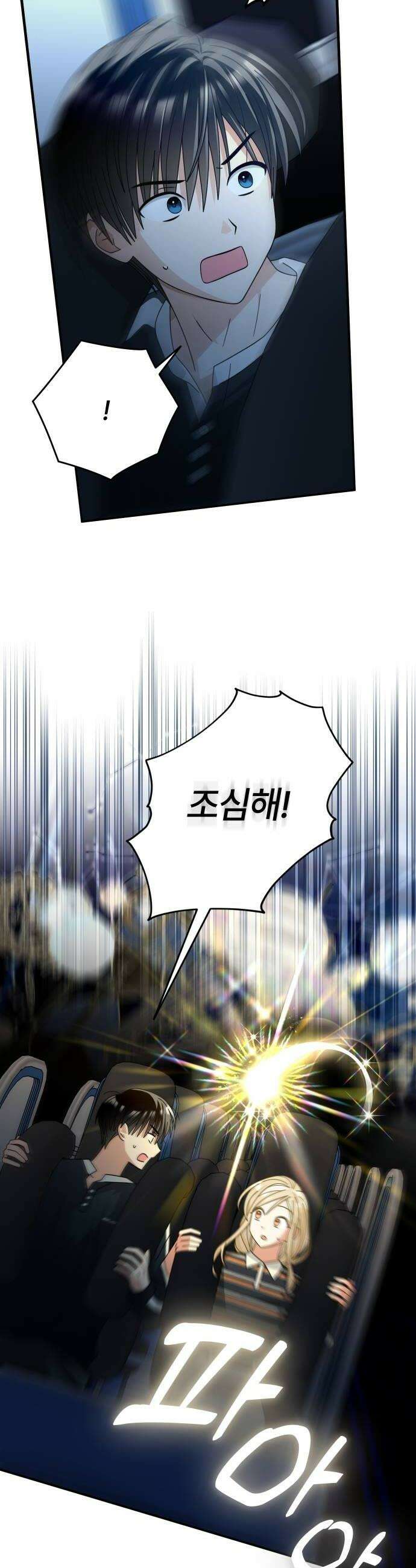 썸머문: 더 큐프리즈 22화  사각관계2 8