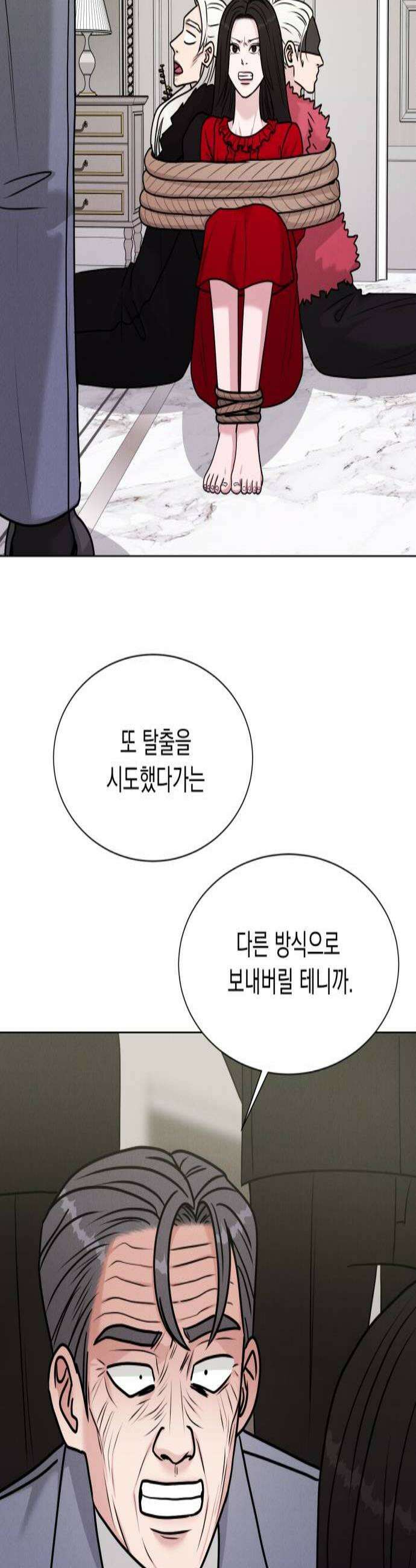 연애 못하면 사망 74화 2