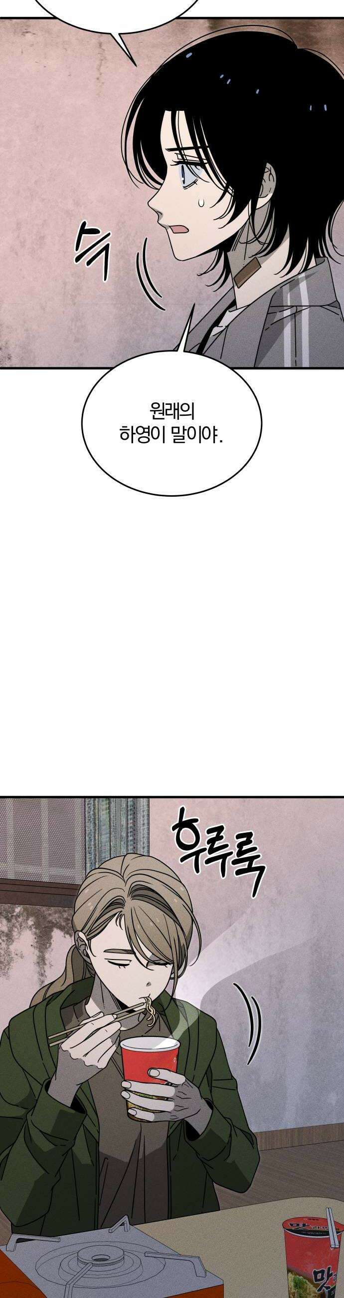 스포일러 25화 8