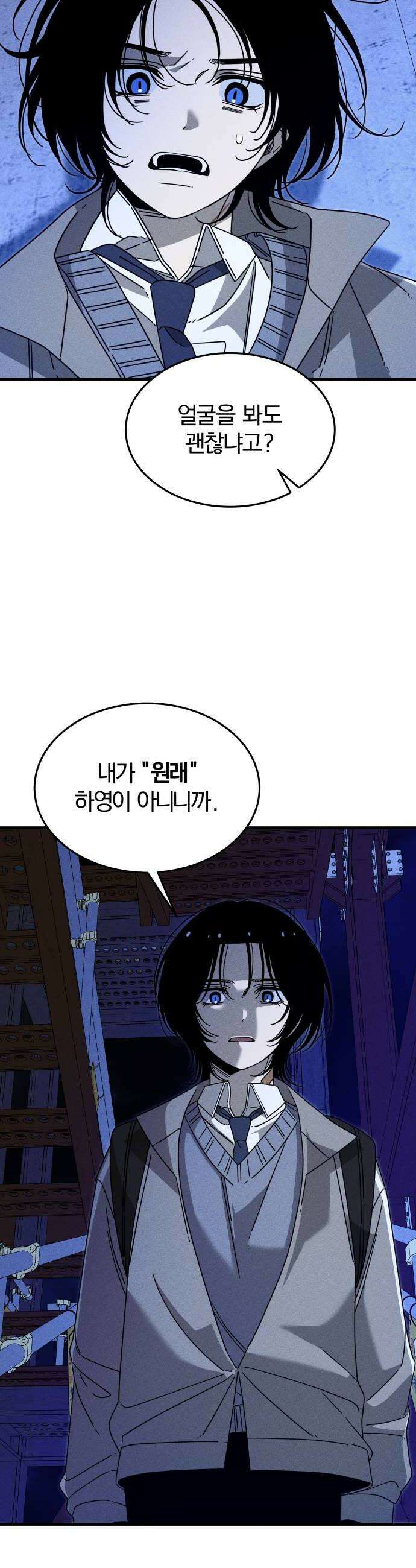 스포일러 26화 6