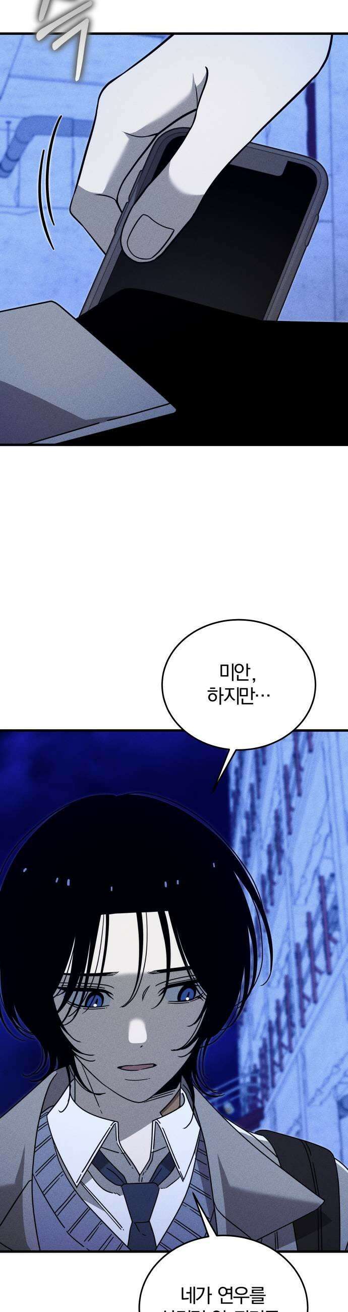 스포일러 26화 9