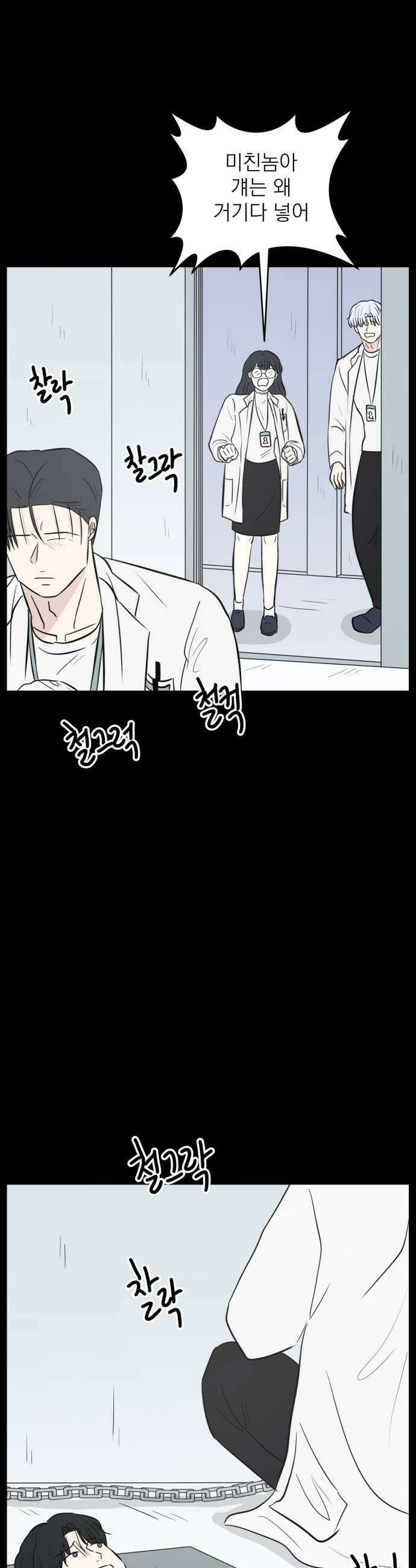 문어숙희숙회 94화 7