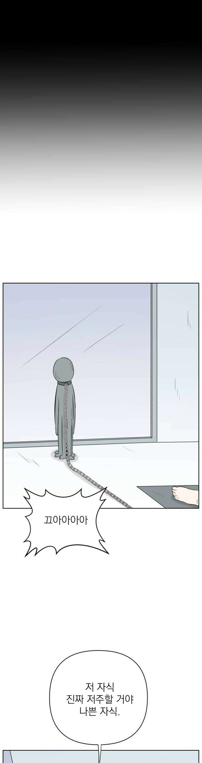 문어숙희숙회 94화 10