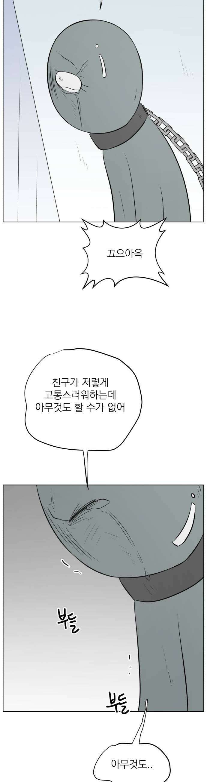 문어숙희숙회 94화 11