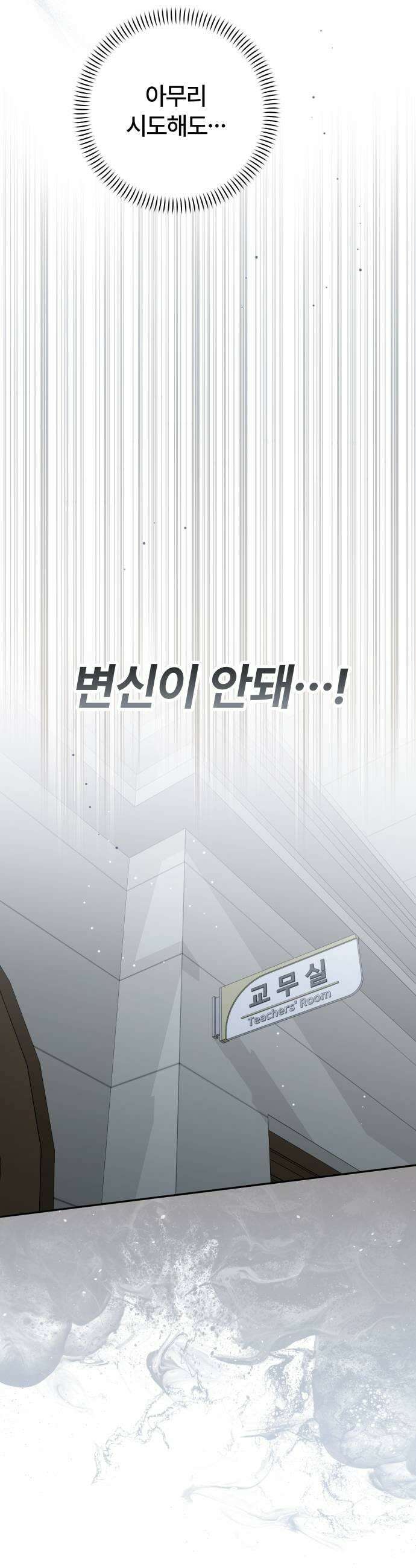 썸머문: 더 큐프리즈 35화  세상에서 제일 미운 너1 5